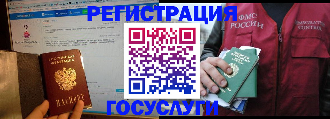 прописка законно в Орле