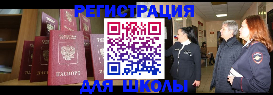 прописка поиск в Орле