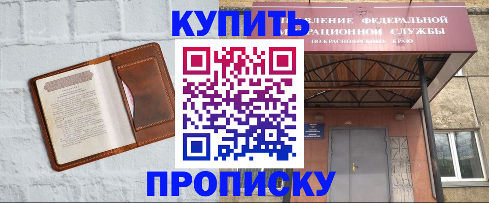 регистрация для школы в Орле
