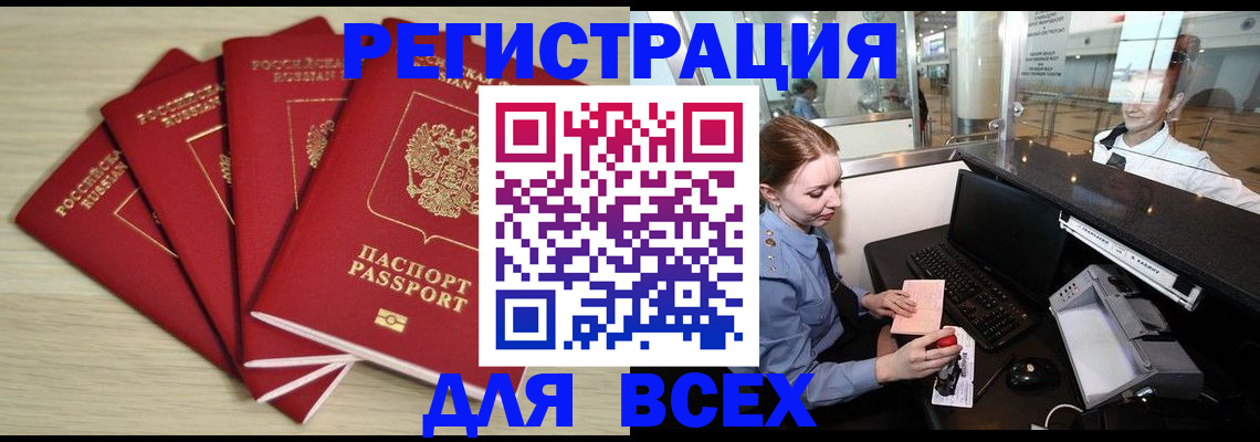 временная регистрация гарантия в Орле